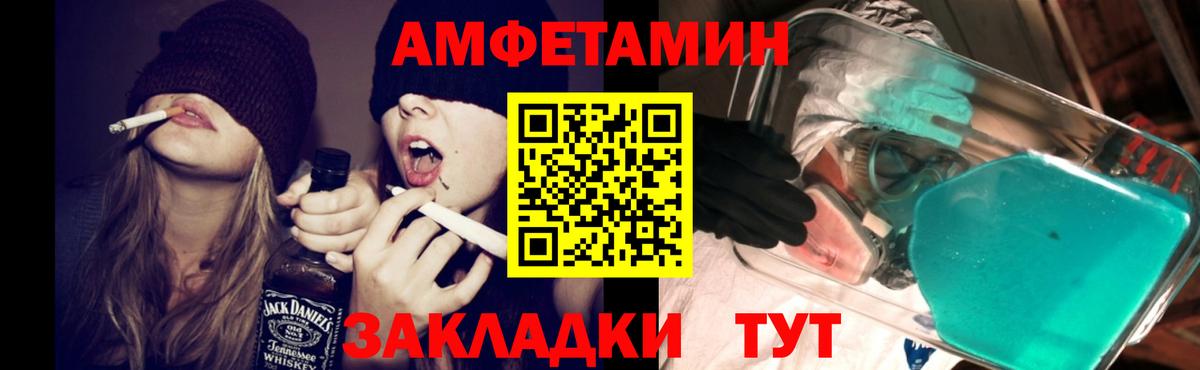 Амфетамин Розовый Волжский