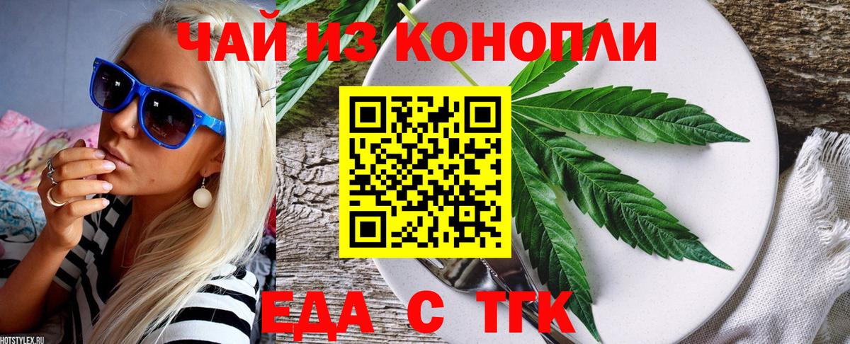Печенье с ТГК конопля  Вход с VPN  Волжский 