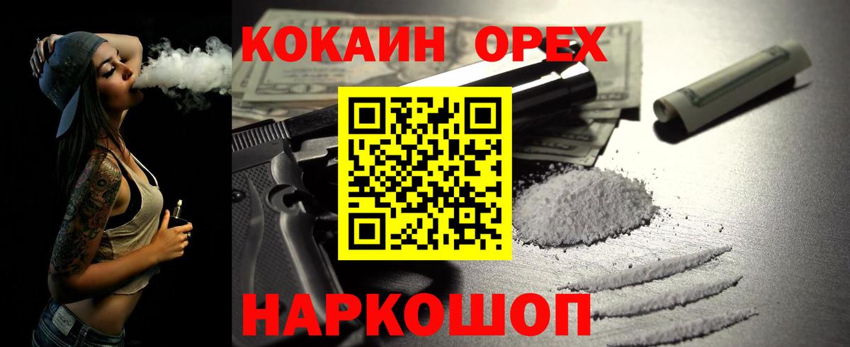 Волжский  Cocaine 98%  Вход с VPN  Кокаин Fish Scale 