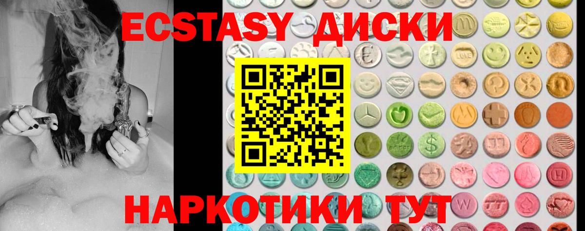 Ecstasy XTC  Ecstasy  Экстази 99%  Волжский  Вход с VPN 