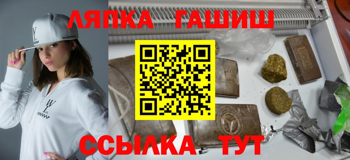 Гашиш гашик  ГАШИШ индика сатива  Вход с VPN  где найти   Волжский 