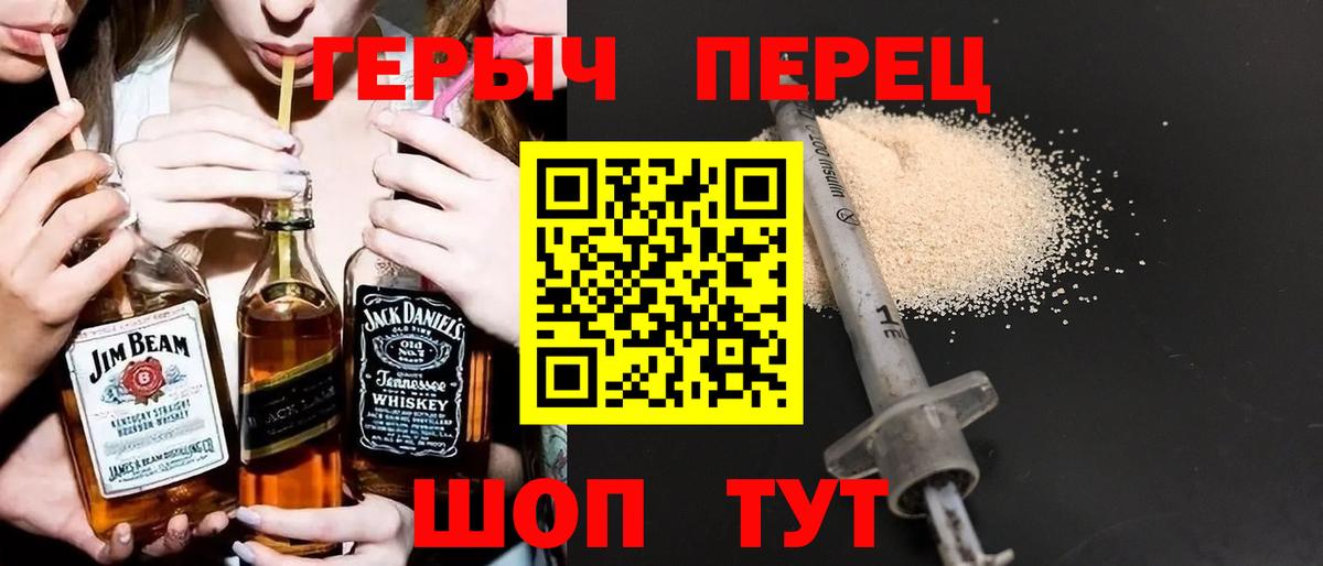 Героин  Героин герыч  Вход с VPN  Волжский 