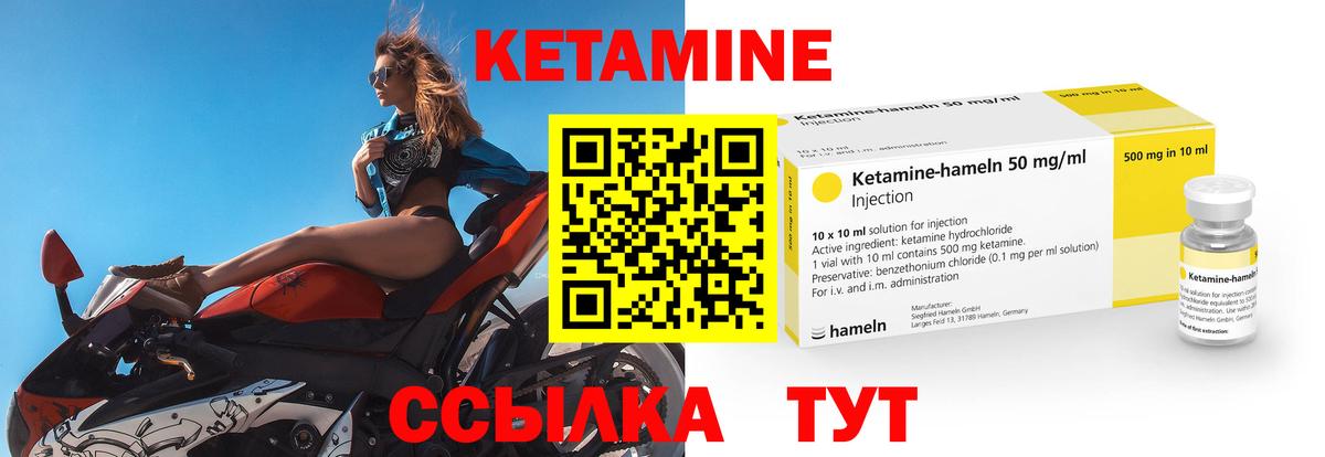 КЕТАМИН VHQ  Вход с VPN  Волжский 