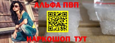 альфа пвп VHQ Кумертау