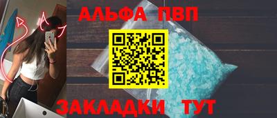 альфа пвп VHQ Кумертау