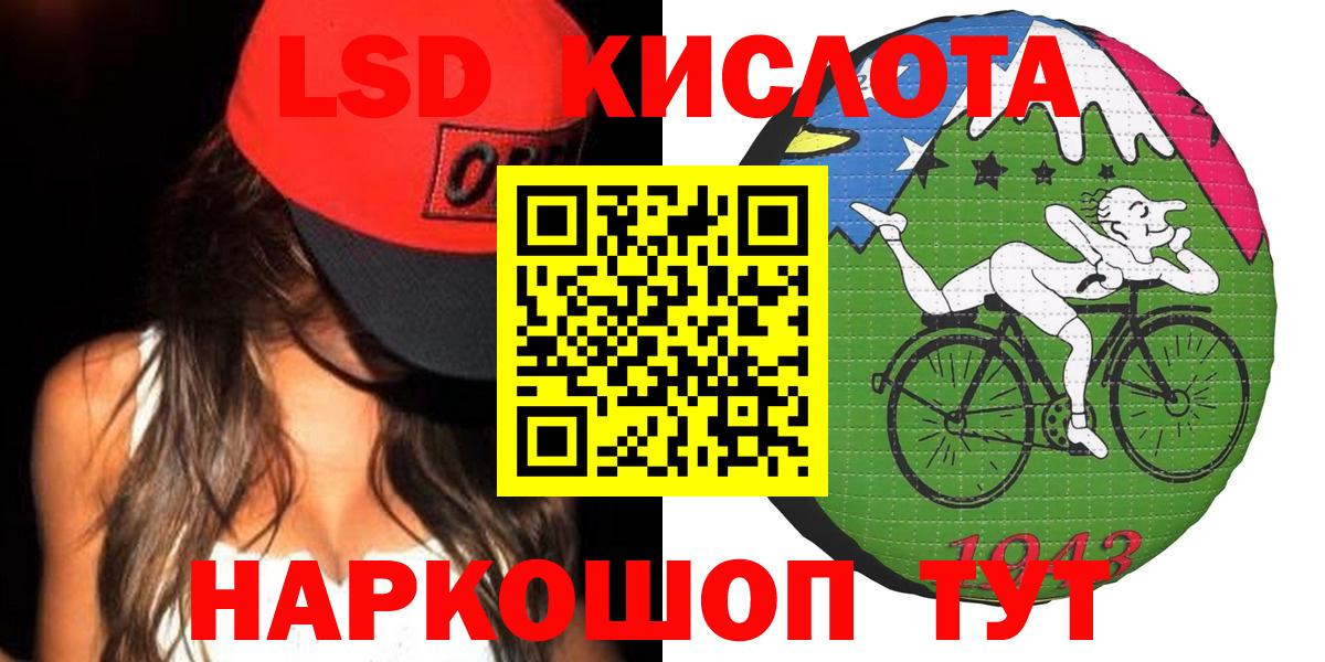 Волжский  ЛСД экстази кислота  Вход с VPN  LSD-25 экстази ecstasy 
