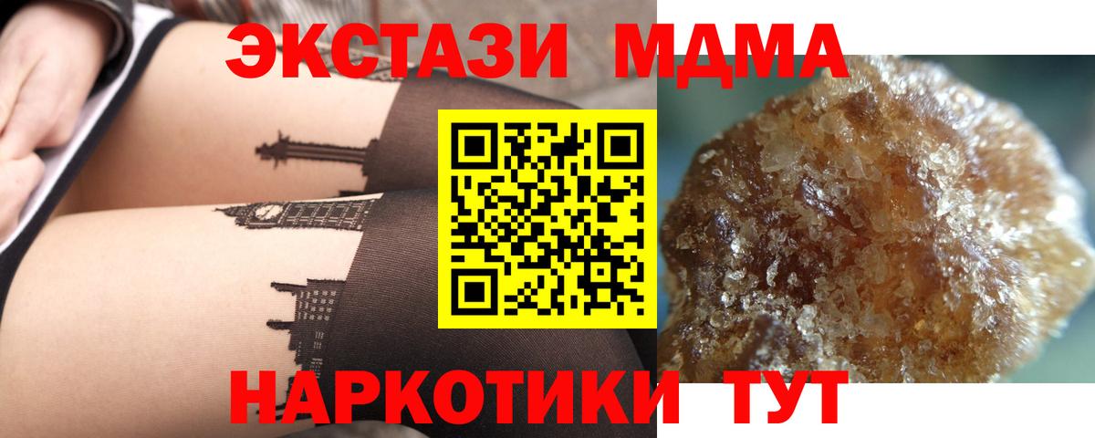 MDMA Molly  MDMA молли  Волжский  Вход с VPN 