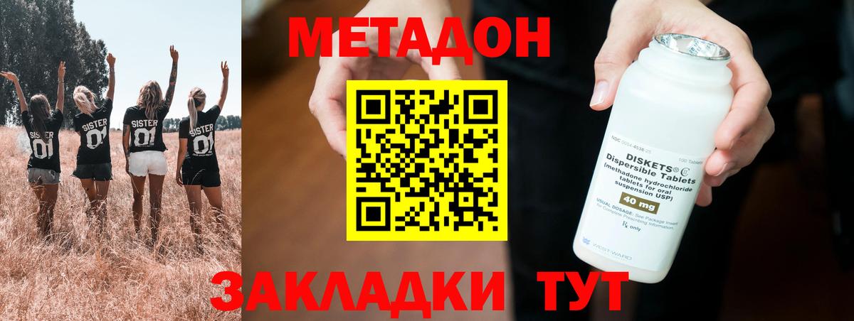 Метадон кристалл  МЕТАДОН кристалл  Волжский  Вход с VPN 