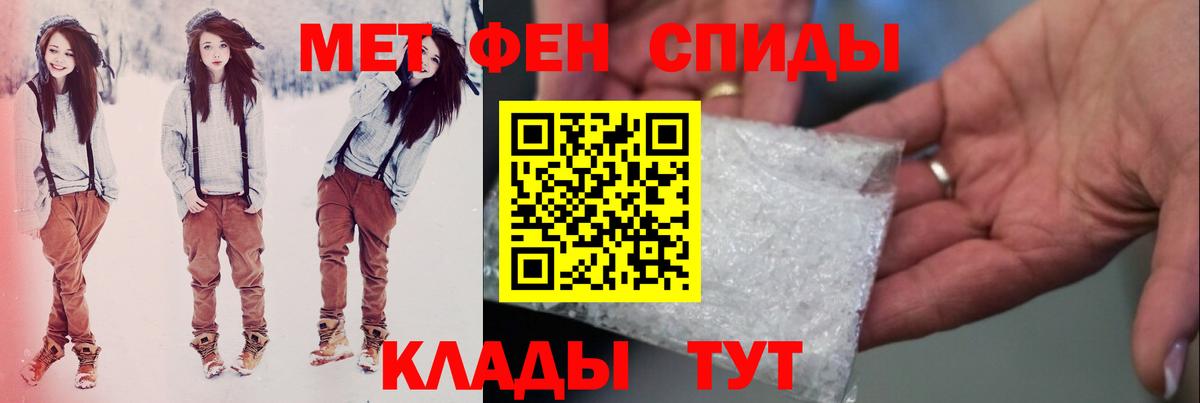 Метамфетамин мет Волжский