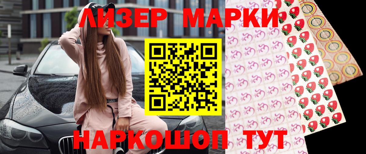 Волжский  купить   Вход с VPN  Марки 25I-NBOMe 1,5мг 